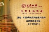 在线观看道：探索道家文化与哲学的深邃世界