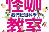 三岁先生的调皮嘴巴：探索儿童语言的奇妙世界