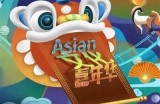 深入探讨亚洲成年人王站：文化背景与社交情况解析
