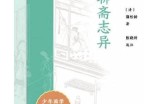 聊斋志异好色先生由谁扮演？揭晓精彩演员信息