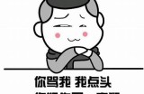 三树先生的好色嘴巴：幽默与智慧交织的生活秘境
