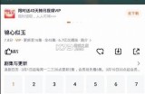 腾讯视频VIP破解版下载及使用攻略，轻松看大片