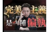 当然可以！但是我需要您提供视频的确切内容或主题，以便为您生成符合百度收录标准的标题。请您分享一些相关信息！