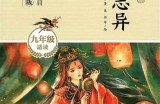 聊斋志异中好色先生的扮演者到底是谁？