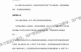 建议标题：如何有效提升企业运营效率的七大策略与方法