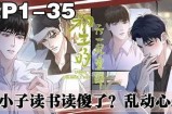 王三先生的牙好色：趣味漫画揭示口腔健康的关键性