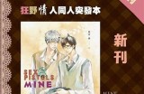 田森先生的嘴巴好色，揭秘他背后的趣事和感情故事