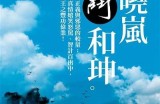 青春岁月，草原风光，探索无限可能的在线免费观看平台