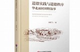 国产绿帽视频：探讨现代情感与道德观的冲突