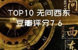 2018年最新中文字幕电影汇总，畅享观影乐趣