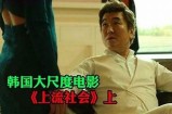 贪财好色的韩先生：一个商业与爱情交织的故事