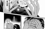 三森先生的好色嘴巴10：揭秘他的幽默与风趣