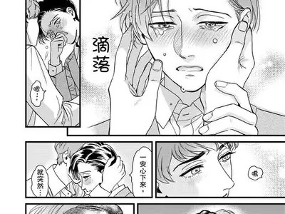 三森先生好色的嘴巴：探寻他的魅力与情感世界免费阅读