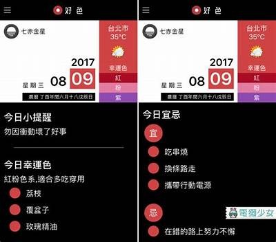 好色先生APP：苹果手机用户的必备社交神器，探索更多精彩内容！