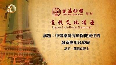 在线观看道：探索道家文化与哲学的深邃世界