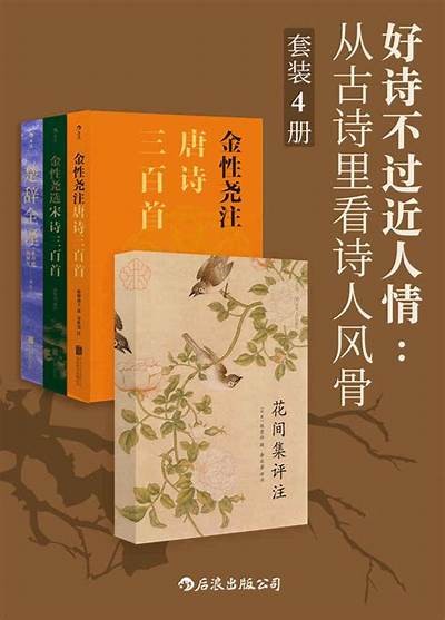先生犹好色：探讨古人情感与美色的迷恋
