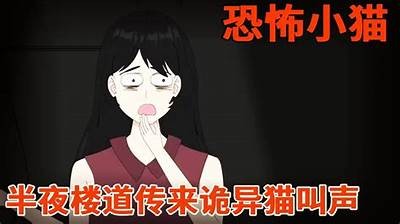 夜猫视频：探索夜晚世界的精彩瞬间与特有故事
