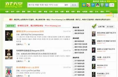 BT资源下载大全：便捷获取最新影视与音乐