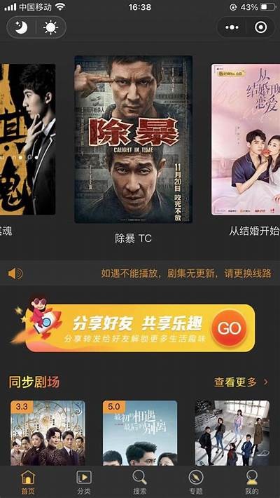 天堂网在线最新版：畅享最新在线电影资源与在线播放服务
