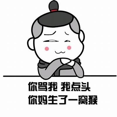 三树先生的好色嘴巴：幽默与智慧交织的生活秘境