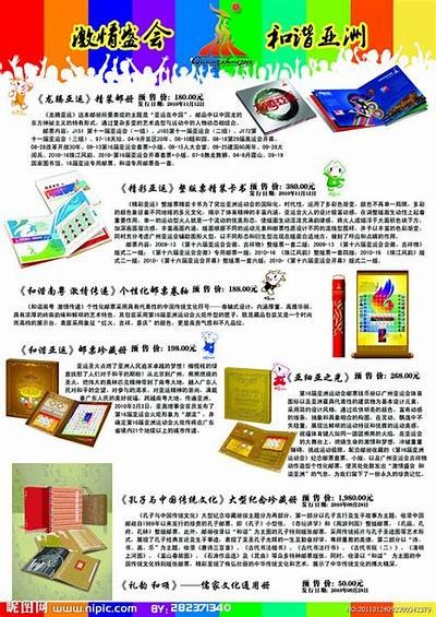 激情四溢的亚洲综合文化盛宴，探索多元魅力与精彩瞬间