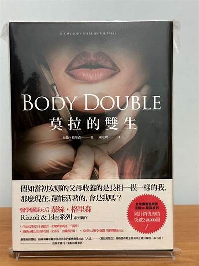 森先生的风流往事：揭开他的爱情故事与秘密