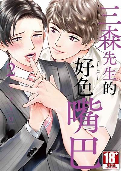 森先生的桃花运：好色嘴巴引发的搞笑故事