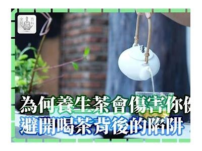 【绿茶直播】畅聊生活与健康，分享真实的茶文化体验！