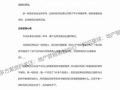 建议标题：如何有效提升企业运营效率的七大策略与方法