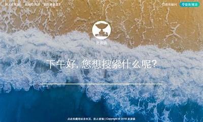 创建高效免费资源网站，助你轻松获取丰富内容！