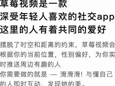 草莓K视频成人：探索热辣刺激的成人娱乐新选择