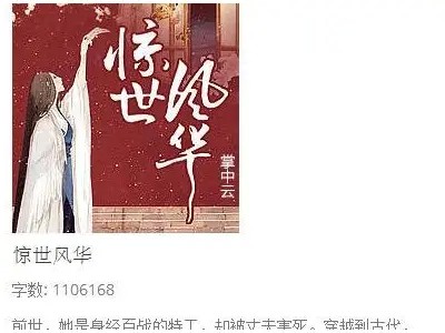 好色先生：古代文人趣事与文化解读