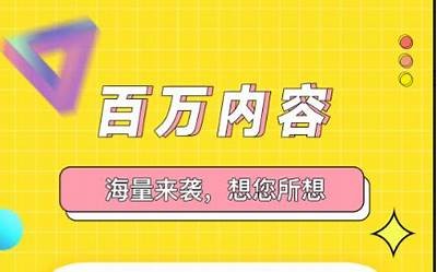 海角社区APP在哪下载？百度知道帮你解答！
