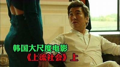 贪财好色的韩先生：一个商业与爱情交织的故事
