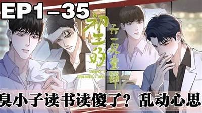 王三先生的牙好色：趣味漫画揭示口腔健康的关键性