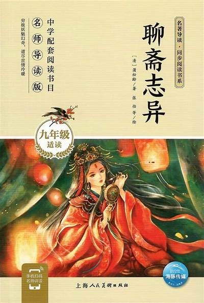 聊斋志异中好色先生的扮演者到底是谁？