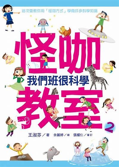 三岁先生的调皮嘴巴：探索儿童语言的奇妙世界