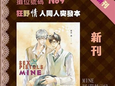 田森先生的嘴巴好色，揭秘他背后的趣事和感情故事