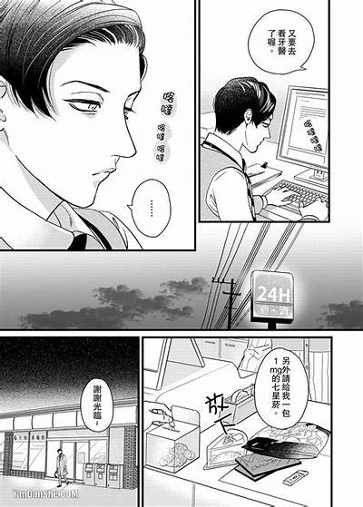 三森先生的牙好色：揭秘牙齿色彩带来的魅力与影响